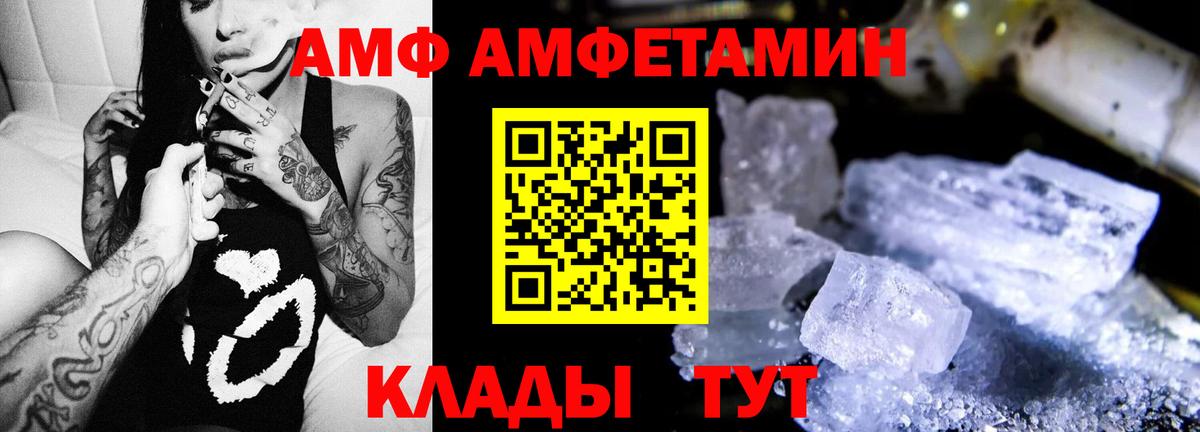 АМФЕТАМИН Розовый  АМФ  Кумертау  Вход с VPN 