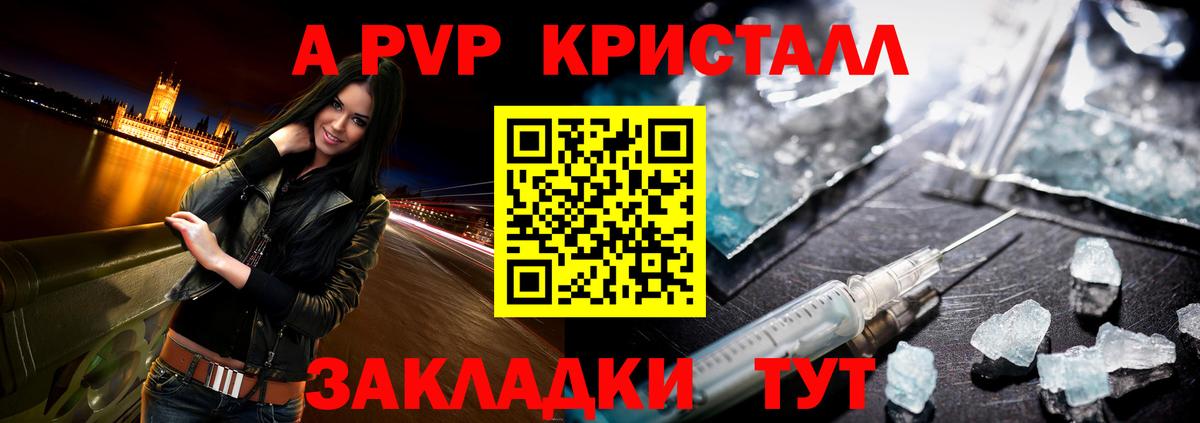 A PVP VHQ  Alpha PVP мука  Вход с VPN  Кумертау  А ПВП Соль 
