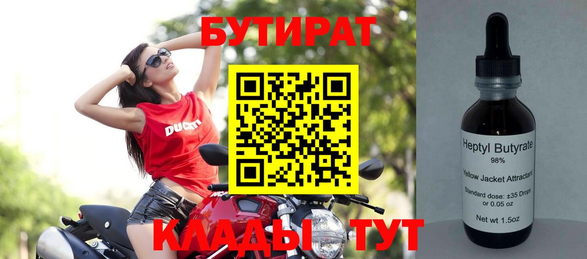 Кумертау  Бутират GHB  Вход с VPN 