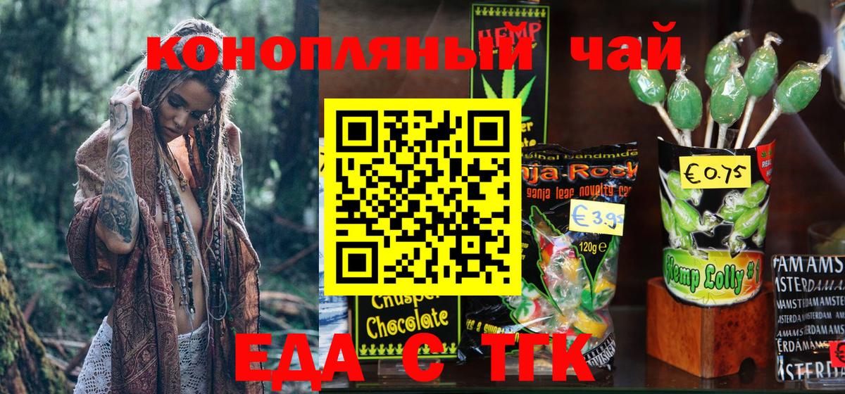 Кумертау  Печенье с ТГК марихуана  Вход с VPN 