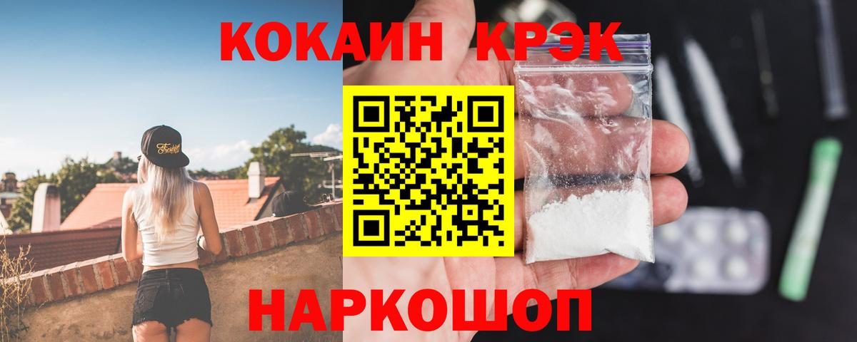 Мефедрон  Кумертау  Альфа ПВП СК   Где продают наркотики?  Вход с VPN  МЕФ кристаллы  ГАШ  Конопля 