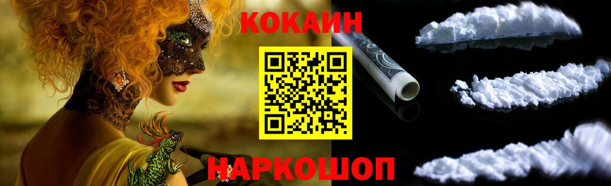 КОКАИН Боливия  Вход с VPN  COCAIN 97%  Cocaine  Кумертау 