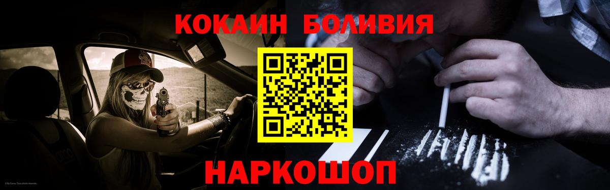 COCAIN Перу Кумертау