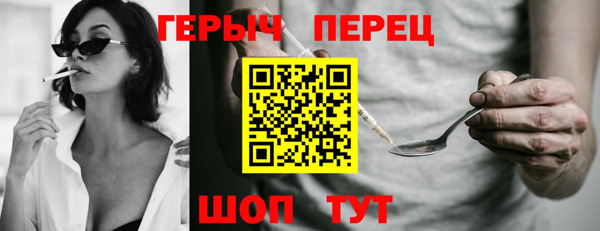 ГЕРОИН Heroin Кумертау