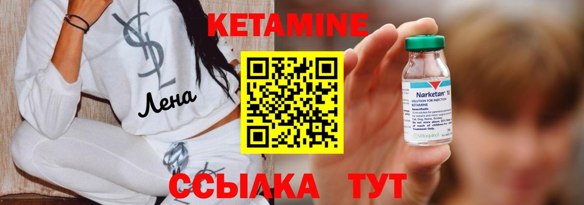 Кетамин ketamine  Вход с VPN  Кетамин ketamine  Кумертау 