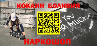кокаин перу Заволжье