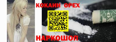 кокаин перу Заволжье