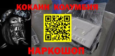 кокаин перу Заволжье