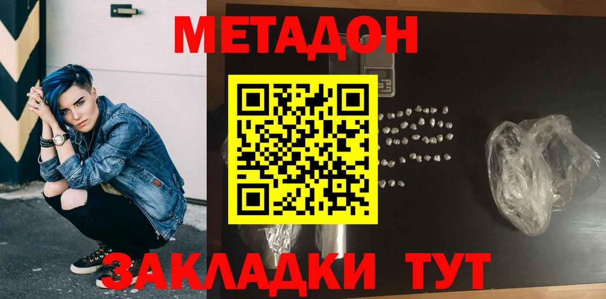 мега зеркало  МЕТАДОН мёд  Вход с VPN  Кумертау 