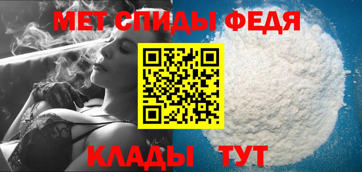 Первитин Methamphetamine  Вход с VPN  Кумертау 