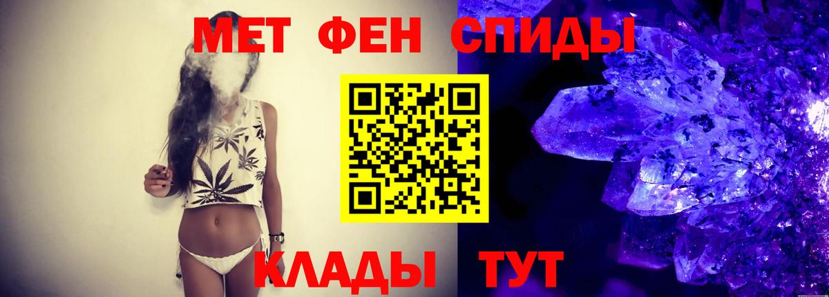 Метамфетамин винт Кумертау