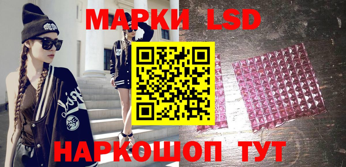 Наркотические марки 1500мкг Кумертау