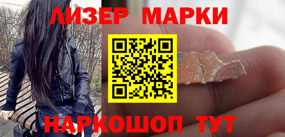 Наркотические марки 1,5мг  Вход с VPN  Кумертау  Наркотические марки 1,5мг 