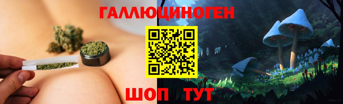 Кумертау  Галлюциногенные грибы мухоморы  хочу   Вход с VPN 